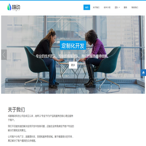 成都嗨动科技 – 成都嗨动科技官网_嗨动信息