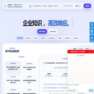 官网-HiNowly企业AI知识库_AI智能体开发平台_本地私有化独立部署_智能问答系统_Agent开发