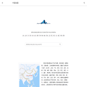 中国地图,中国电子地图,中国街景地图,中国旅游地图,中国卫星地图(2026年9月新版)-城市吧
