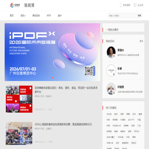 美妆网-美妆新零售资讯平台