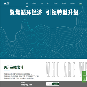 福建佐德新材料_涤纶纱线行业原材料制造商和供应商