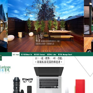深圳青溪景观设计