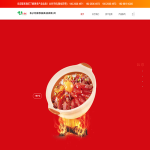 佛山市创新思维厨具设备有限公司,土砂锅,瓦罉饭机,煲仔饭设备,煲仔饭一体机,炖汤机,煮面炉,智能煲仔饭机,煲仔饭机械设备,煲仔饭加盟,煲仔饭做法 ,速蒸炉,黑陶不粘锅,煲仔饭机外卖碗