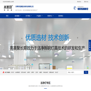 led面板灯,平板灯生产厂家,led净化灯_洁净灯厂「亮美聚」