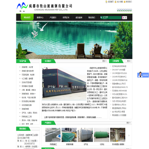 成都市牧山玻璃钢有限公司