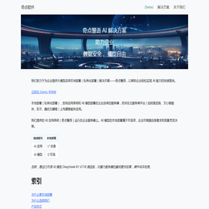 成都市奇点软件有限公司