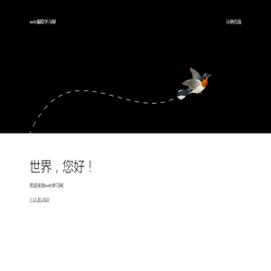 web编程学习网