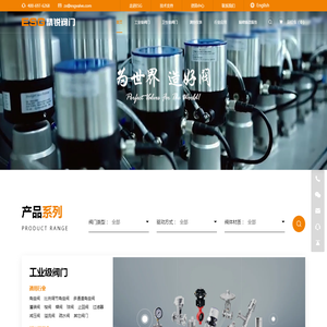 ESG青岛精锐阀门-为世界造好阀