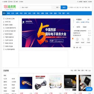 186商务网-专业的免费B2B电子商务推广平台（186.la）