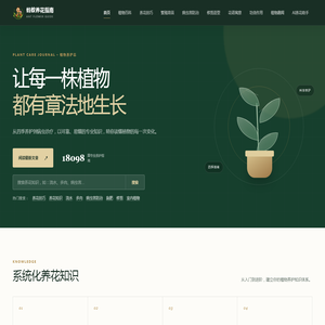 蚂蚁养花指南 - 专业养花知识百科