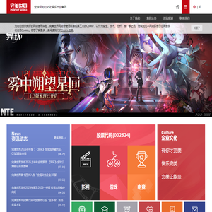 完美世界 - 完美娱乐 世界同享