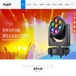 舞台灯光,广州LAB舞台设备有限公司