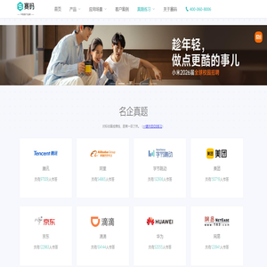 【赛码网】在线考试系统、在线面试系统-易用稳定专业