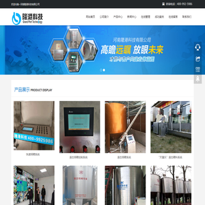 河南隆港科技有限公司-液态养猪饲喂设备厂家