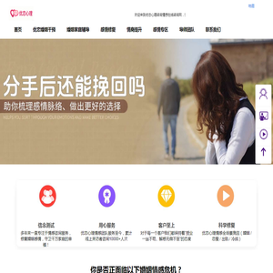 专业情感挽回咨询机构_婚姻恋爱挽回修复服务_全程一对一指导【优恋情感】