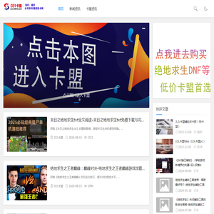绝地求生卡盟-高品质绝地求生低价辅助卡盟平台-031卡盟