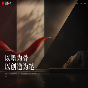 夺墨文化 · Duomoo