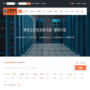 无谓空间-专业虚拟主机域名注册服务商! 无谓空间-专业虚拟主机域名注册服务商!