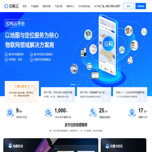 广西位构云-广西室外室内地图与定位为核心物联网服务商-广西维构网络科技有限公司