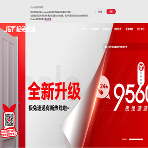 极兔速递 极兔速递