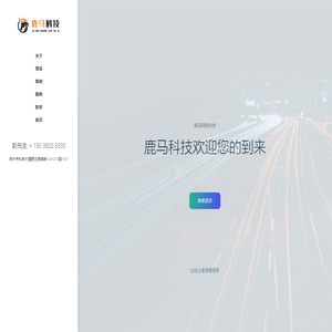 郑州app定制|郑州app开发|郑州app制作|郑州app开发公司-首选河南鹿马科技