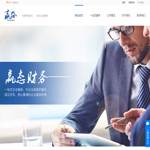 香港公司注册_香港公司年审_注册海外公司_跨境企业合规服务_赢态集团官网