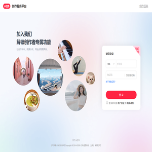 小红书创作服务平台