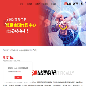单词科记官方网站
