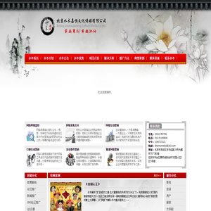 北京水木嘉恒文化传媒有限公司 - 专业网络推广营销策划机构