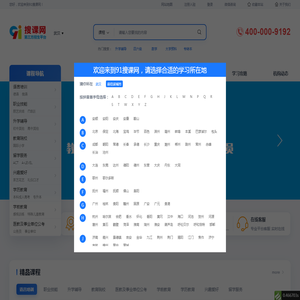 培训机构|培训班|培训网-91搜课网