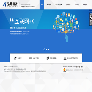 赣州市浩网科技有限公司