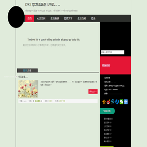 LYX丨QX生活足迹丨微型站点丨iSLoLi丨Fans丨Boy...   YeGuiLai...  iAmLoLi...