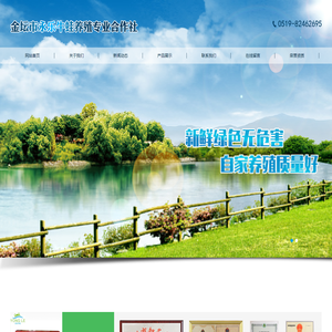 冷冻牛蛙批发_牛蛙养殖场_出口牛蛙加工_常州市金坛永乐蛙业专业合作社