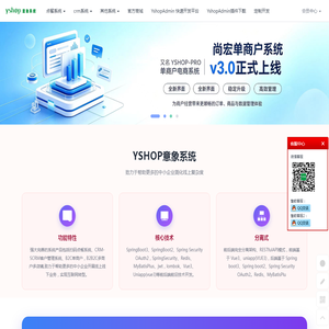 java-uniapp点餐crmscrm商城源码前后端分离框架-YSHOP意象系统 - java-uniapp点餐crmscrm商城源码前后端分离框架-YSHOP意象系统