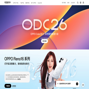 OPPO Reno16 系列新品发布会 打开实况想象力，我有我的生命力 | OPPO 官方网站