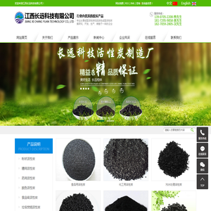 江西长远科技有限公司