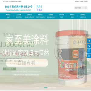 云南微晶石-晶彩石-麻砂石-仿石漆-昆明仿大理石漆生产厂家-大图建筑材料