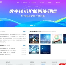 浙江盘石信息技术股份有限公司
