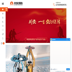 川安消防实业有限公司 - 消防泡沫液价格_泡沫罐批发_泡沫灭火剂厂家