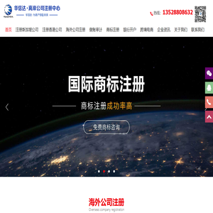 新加坡公司注册|香港公司注册|海外公司注册-华信达 | 离岸公司注册中心