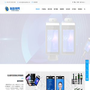 武汉人脸识别|武汉车牌识别|武汉测温设备厂家|武汉门禁访客系统厂家 - 福盈科技武汉办事处
