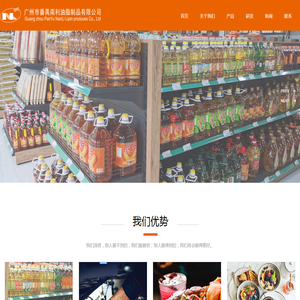 广州市番禺南利油脂制品有限公司_厨艺橄榄油_福再来花生油_食品