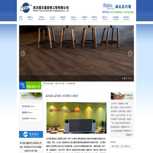 武汉福尔嘉装饰工程有限公司