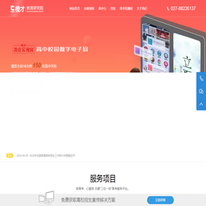 湖北橙才教育研究院