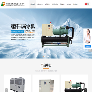 杭州杭瑞制冷设备有限公司