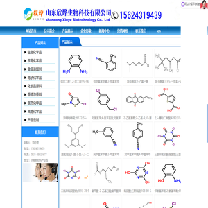 山东欣烨生物_N-乙烯基吡咯烷酮,聚维酮k30;聚乙烯吡咯烷酮,对苯二酚,乙醇钠,丁酰肼原药,固体甲醇钠