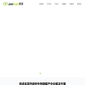 武汉俱源科技有限公司_官网