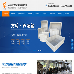 塑料圆缸储罐,水塔,储水罐,搅拌罐河南仁生塑胶有限公司