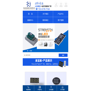 LED数码管-LED数码屏-点阵屏-数码管-数码屏-美宝顺电 LED数码管-LED数码屏-点阵屏-数码管-数码屏-美宝顺电