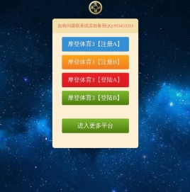 首页-摩登体育3-科技赋能场景，让娱乐更有趣